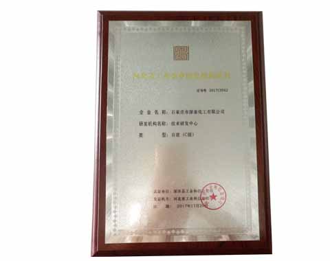 河北省工业企业颁发机构证书