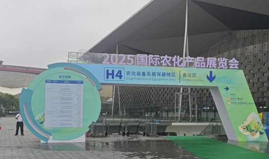 【会议简讯】2025国际农化产品展览会,深泰化工与您相约2D0333副本.jpg 【会议简讯】2025国际农化产品展览会,深泰化工与您相约2D0333副本.jpg